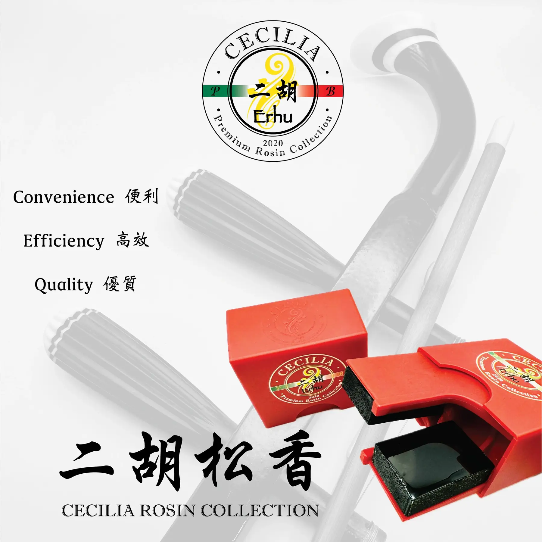 Red CECILIA dual-sided Erhu Rosin applicator and packaging